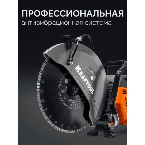 KRAFTOOL 4800 Вт, 400 мм, диск в комплекте, бензорез по бетону (бетонорез) (K970-16 H)