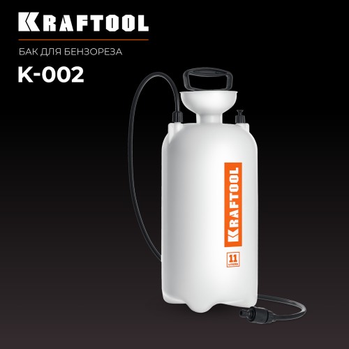KRAFTOOL бак для воды для бензорезов (K-002)