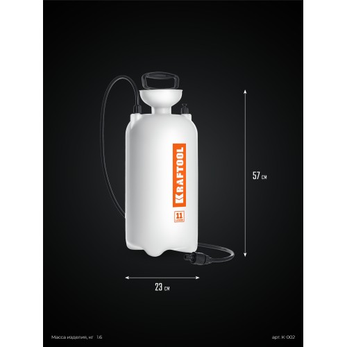 KRAFTOOL бак для воды для бензорезов (K-002)