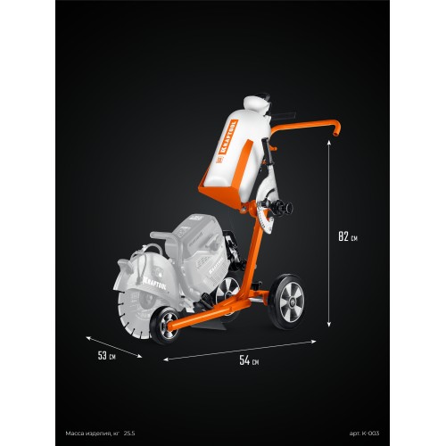 KRAFTOOL тележка с баком для бензорезов (K-003)