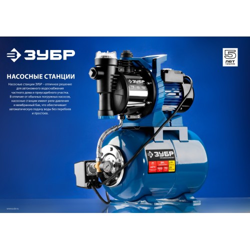 ЗУБР 1200 Вт, бак 20 л, автоматическая насосная станция (НАС-М3-1200)