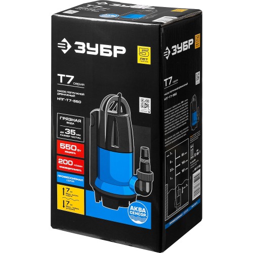 ЗУБР АкваСенсор 550 Вт, дренажный насос для грязной воды, Профессионал (НПГ-Т7-550)