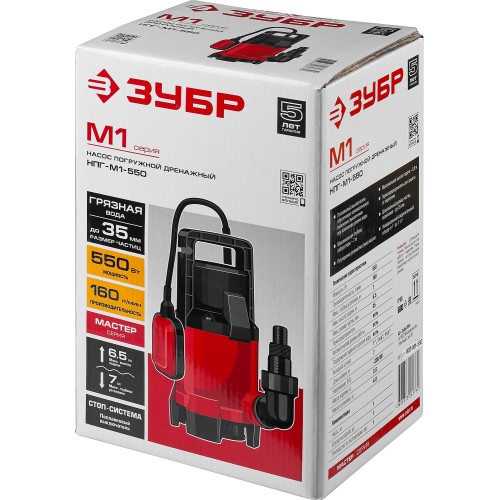 ЗУБР 550 Вт, дренажный насос для грязной воды (НПГ-М1-550)