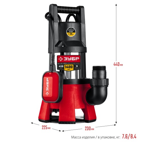 ЗУБР 1400 Вт, дренажный насос для грязной воды, корпус - нерж. сталь (НПГ-М3-1400-С)