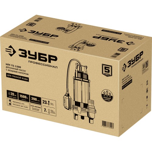 ЗУБР 1500 Вт, дренажный насос с большим напором для грязной воды, Профессионал (НПГ-Т5-1500)