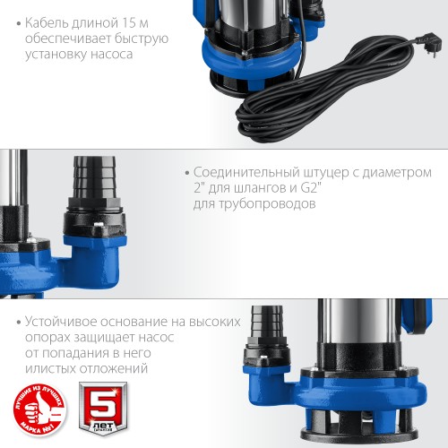 ЗУБР 1500 Вт, дренажный насос с большим напором для грязной воды, Профессионал (НПГ-Т5-1500)