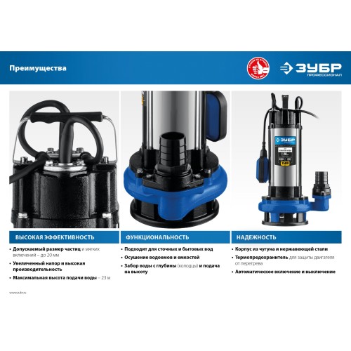 ЗУБР 1500 Вт, дренажный насос с большим напором для грязной воды, Профессионал (НПГ-Т5-1500)