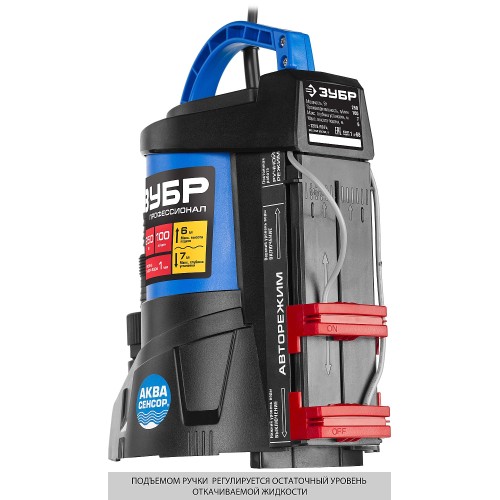 ЗУБР АкваСенсор 250 Вт, Дренажный насос с минимальным уровнем откачки, Профессионал (НПЧ-Т7-250)