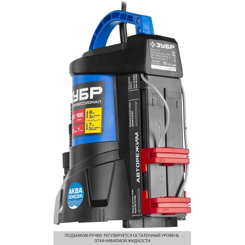 ЗУБР АкваСенсор 550 Вт, Дренажный насос с минимальным уровнем откачки, Профессионал (НПЧ-Т7-550)
