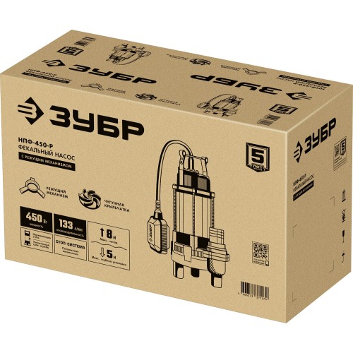 ЗУБР 450 Вт, фекальный насос с режущим механизмом (НПФ-450-Р)