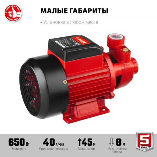 ЗУБР 650 Вт , поверхностный вихревой насос, корпус из чугуна (НС-М1-650-Ч)