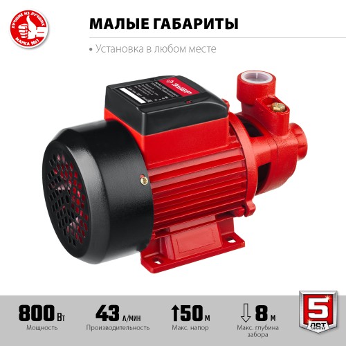 ЗУБР 800 Вт , поверхностный вихревой насос, корпус из чугуна (НС-М1-800-Ч)