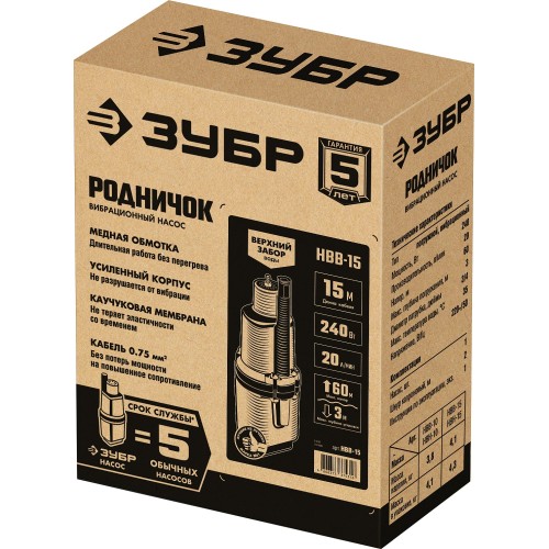 ЗУБР Родничок-В, 15 м, вибрационный насос с верхним забором (НВВ-15)