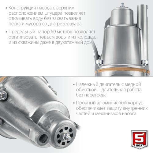 ЗУБР Родничок-В, 15 м, вибрационный насос с верхним забором (НВВ-15)