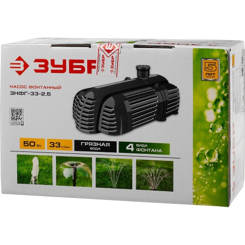 ЗУБР 50 Вт, фонтанный насос для грязной воды (ЗНФГ-33-2.5)