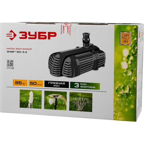 ЗУБР 85 Вт, фонтанный насос для грязной воды (ЗНФГ-50-3.4)