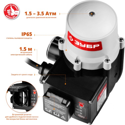 ЗУБР 1.5-10 Атм, блок автоматики (ЗБА)