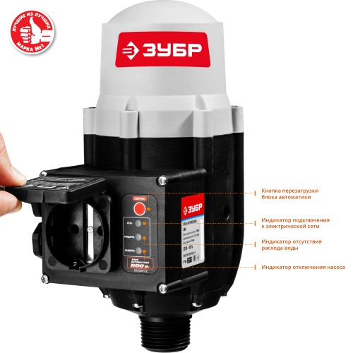 ЗУБР 1.5-10 Атм, блок автоматики (ЗБА)
