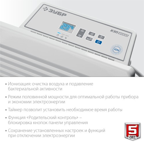 ЗУБР ПРО серия 2 кВт, электрический конвектор, Профессионал (КЭП-2000)