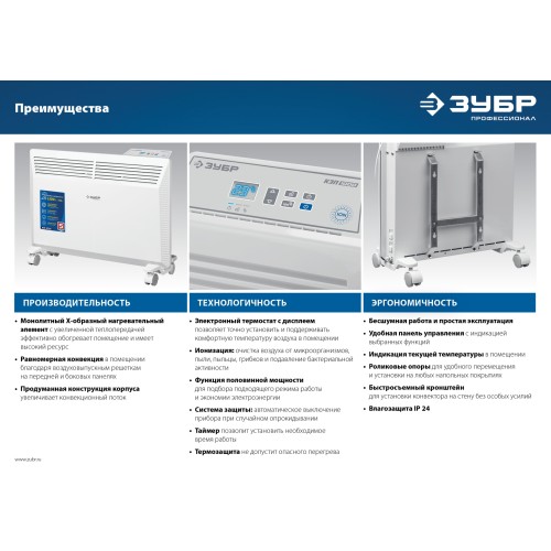 ЗУБР ПРО серия 2 кВт, электрический конвектор, Профессионал (КЭП-2000)