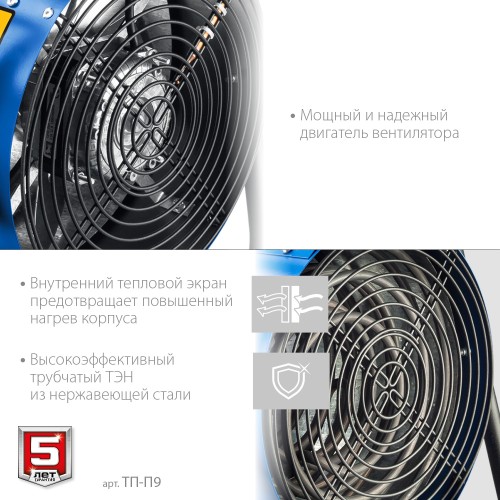 ЗУБР 9 кВт, электрическая тепловая пушка, Профессионал (ТП-П9)
