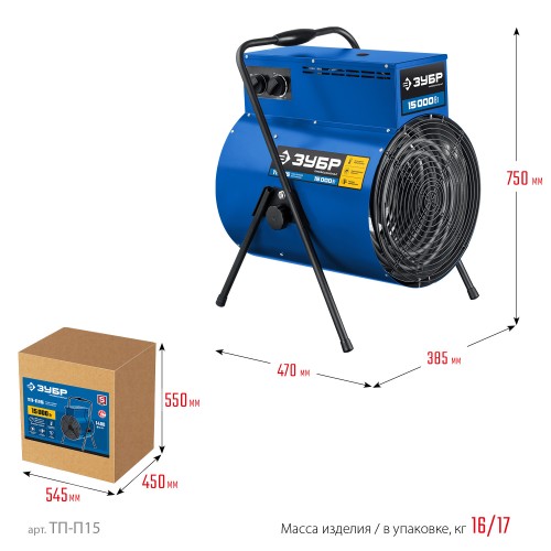 ЗУБР 15 кВт, электрическая тепловая пушка, Профессионал (ТП-П15)