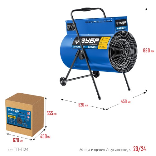 ЗУБР 24 кВт, электрическая тепловая пушка, Профессионал (ТП-П24)