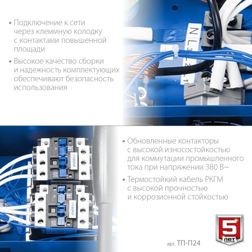 ЗУБР 24 кВт, электрическая тепловая пушка, Профессионал (ТП-П24)