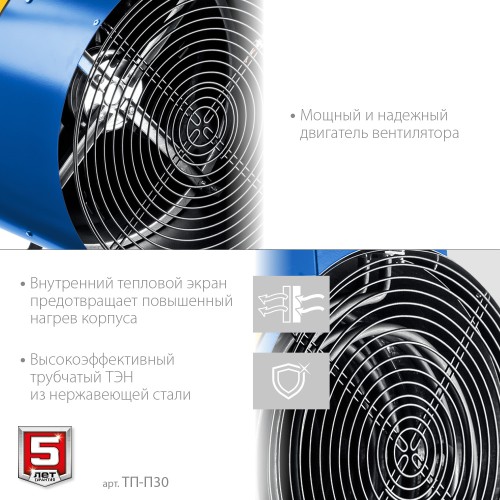 ЗУБР 30 кВт, электрическая тепловая пушка, Профессионал (ТП-П30)