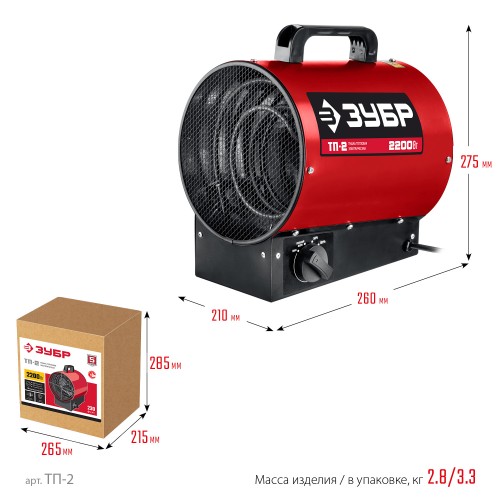 ЗУБР 2 кВт, электрическая тепловая пушка (ТП-2)