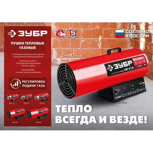 ЗУБР 20 кВт, газовая тепловая пушка (ТПГ-20)