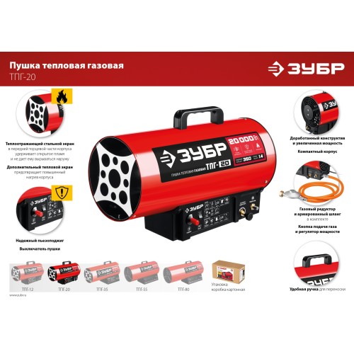 ЗУБР 20 кВт, газовая тепловая пушка (ТПГ-20)