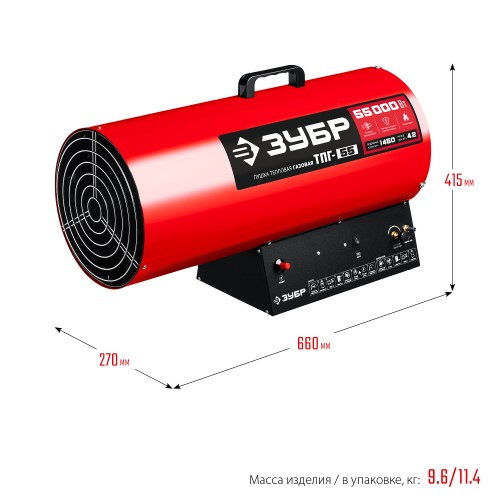 ЗУБР 55 кВт, газовая тепловая пушка (ТПГ-55)