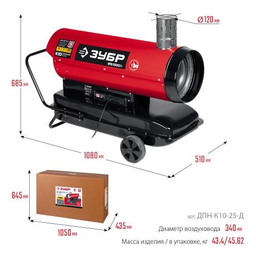 ЗУБР 25 кВт, дизельная тепловая пушка, непрямой нагрев (ДПН-К10-25-Д)