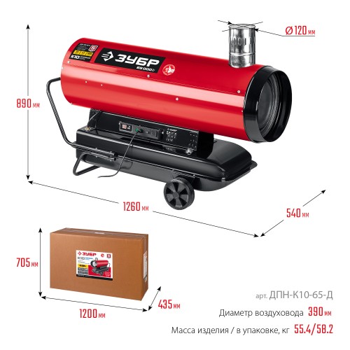 ЗУБР 65 кВт, дизельная тепловая пушка, непрямой нагрев (ДПН-К10-65-Д)