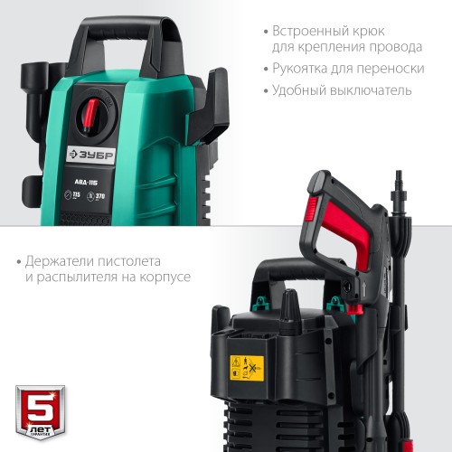 ЗУБР 115 Атм, 1500 Вт, мойка высокого давления, пистолет МИГ-180 (АВД-115)