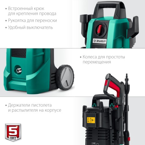 ЗУБР 140 Атм, 1700 Вт, мойка высокого давления, пистолет МИГ-180 (АВД-140)