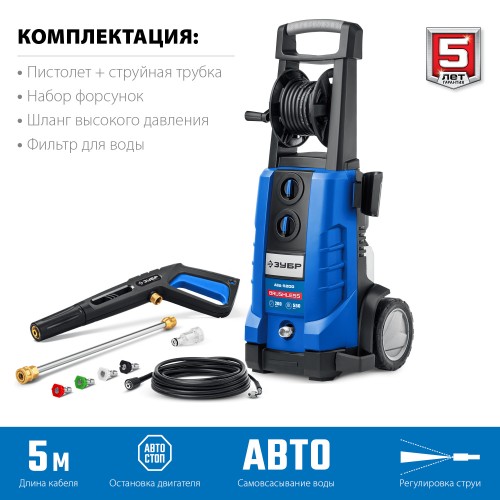 ЗУБР 200 Атм, 2600 Вт, мойка высокого давления, пистолет МИГ-280, Профессионал (АВД-П200)