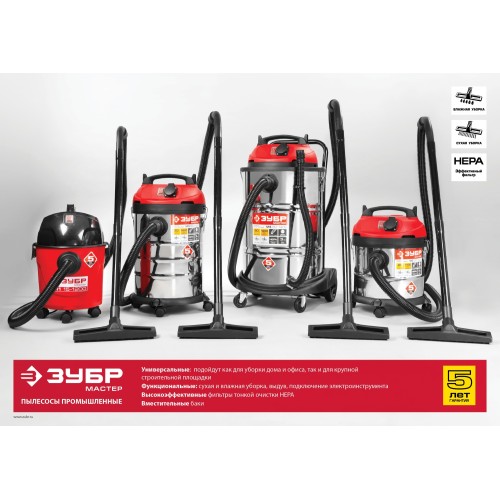 ЗУБР М3, 20 л, 1400 Вт, строительный пылесос (ПУ-20-1400 М3)