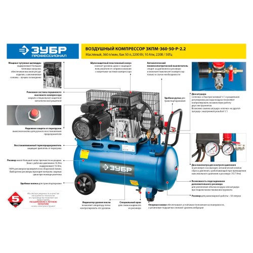 ЗУБР 360 л/мин, 50 л, 2200 Вт, ременной масляный компрессор, Профессионал (ЗКПМ-360-50-Р-2.2)