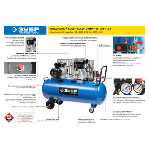 ЗУБР 440 л/мин, 100 л, 2200 Вт, ременной масляный компрессор, Профессионал (ЗКПМ-440-100-Р-2.2)