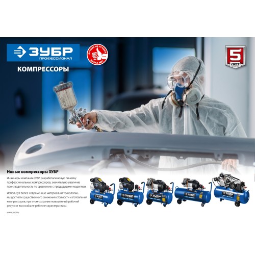 ЗУБР 530 л/мин, 100 л, 3000 Вт, ременной масляный компрессор, Профессионал (КПМ-530-100)
