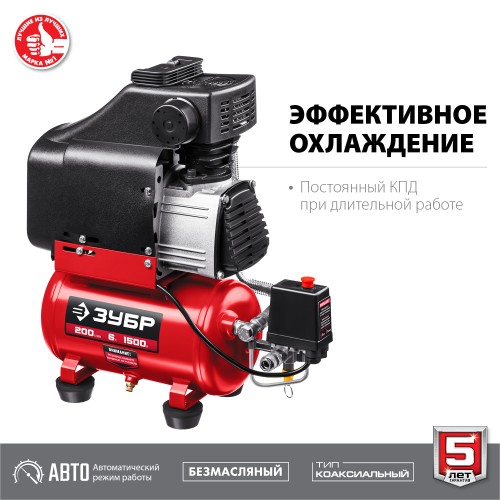 ЗУБР 200 л/мин, 6 л, 1500 Вт, безмасляный компрессор (КП-200-6)