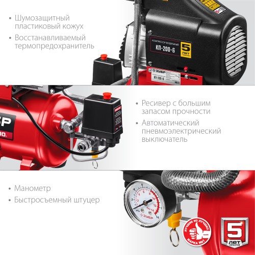 ЗУБР 200 л/мин, 6 л, 1500 Вт, безмасляный компрессор (КП-200-6)