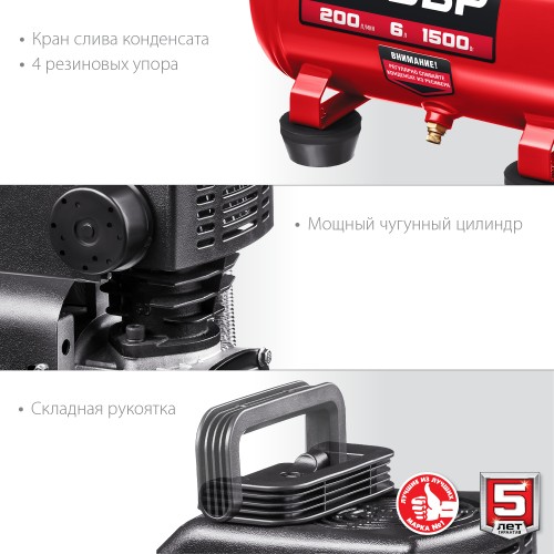 ЗУБР 200 л/мин, 6 л, 1500 Вт, безмасляный компрессор (КП-200-6)