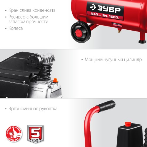 ЗУБР 240 л/мин, 24 л, 1500 Вт, масляный компрессор (КПМ-240-24)