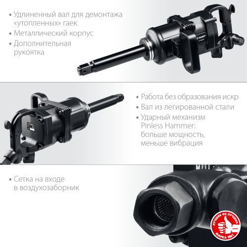 ЗУБР ПГ-2500, 1″, 2500 Н·м, ударный пневматический гайковерт, Профессионал (64220)