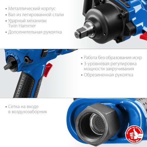 ЗУБР ПГ-1800, 3/4″, 1800 Н·м, ударный пневматический гайковерт, Профессионал (64230)