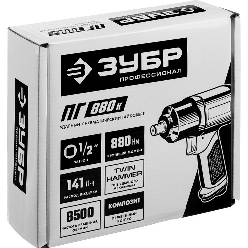 ЗУБР ПГ-880К, 1/2″, 880 Н·м, ударный пневматический гайковерт, Профессионал (64250)