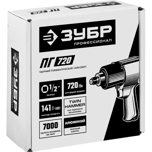 ЗУБР ПГ-720, 1/2″, 720 Н·м, ударный пневматический гайковерт, Профессионал (64260)